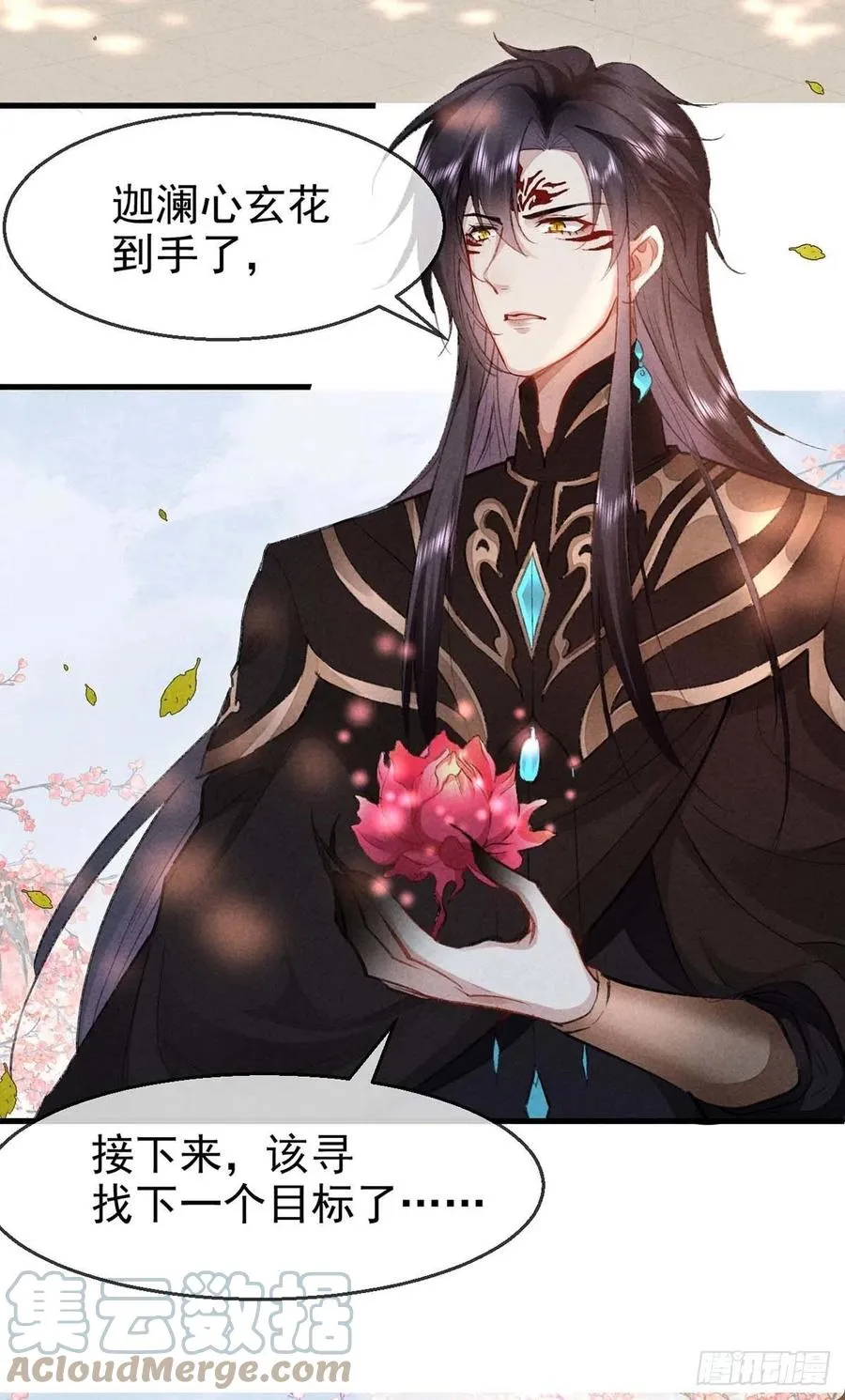 第51话 我等……不愿往生 第3页