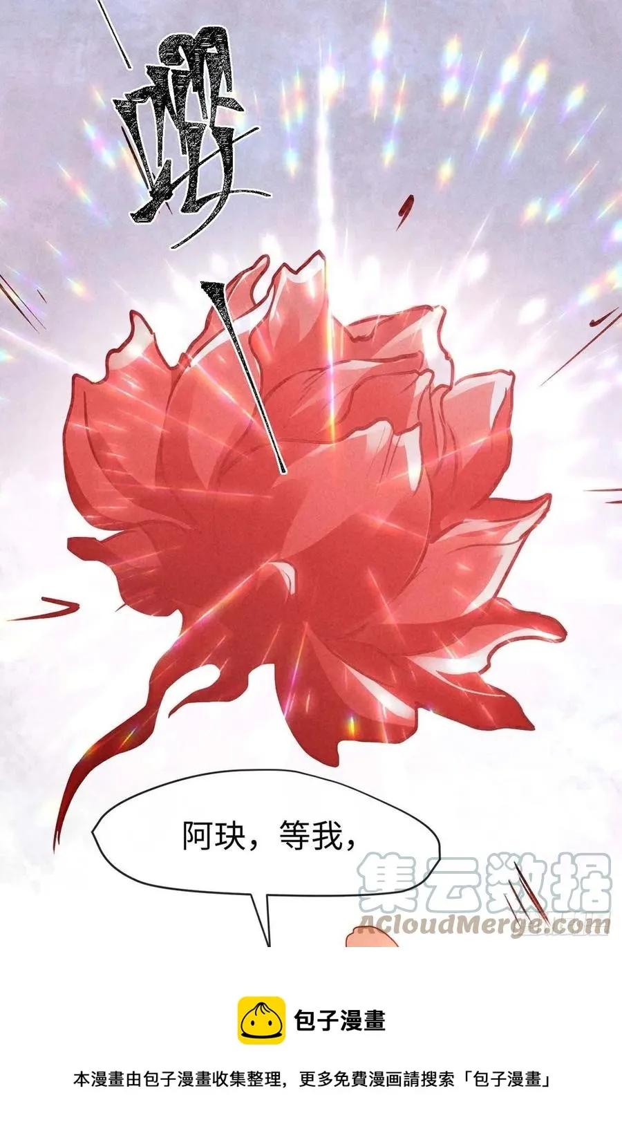 第50话 生同衾，死同穴 第25页
