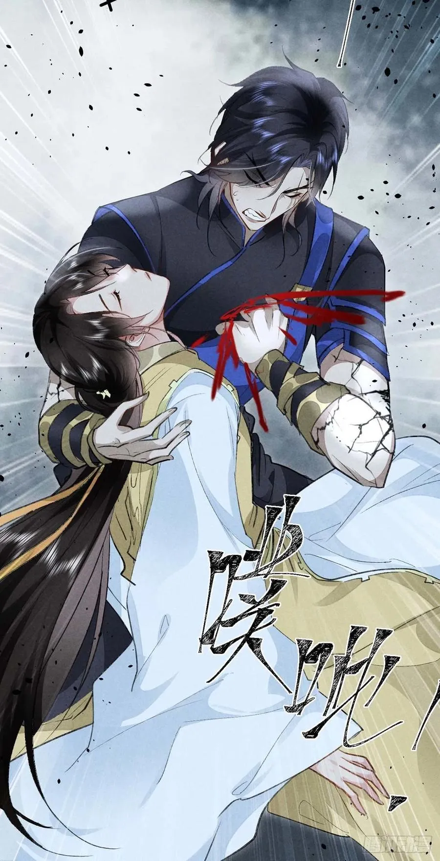 第50话 生同衾，死同穴 第20页