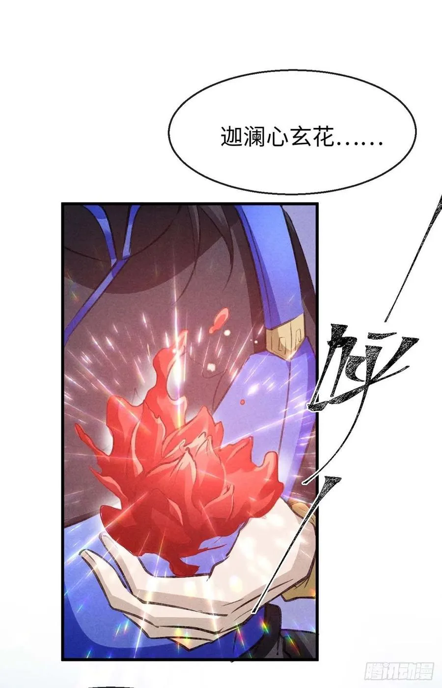第50话 生同衾，死同穴 第22页