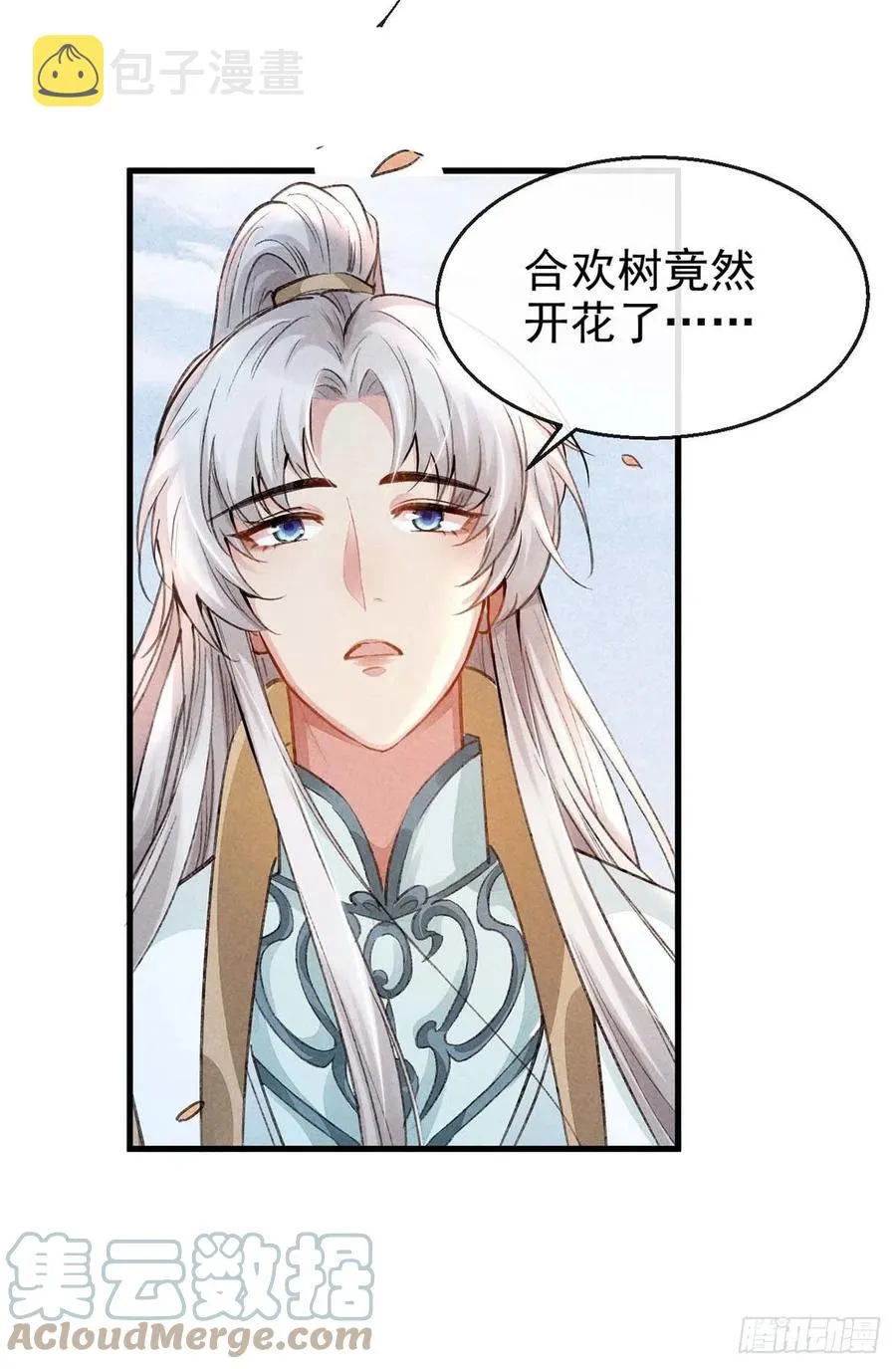 第52话 合欢树，开花了 第19页
