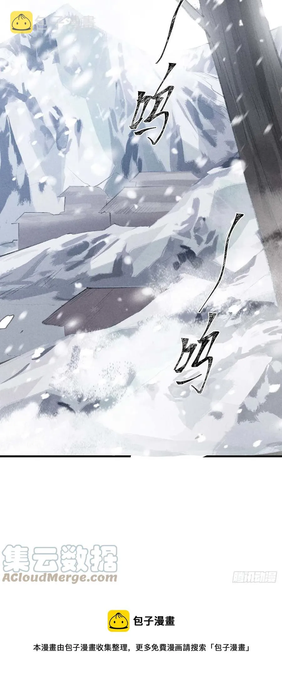 第52话 合欢树，开花了 第33页