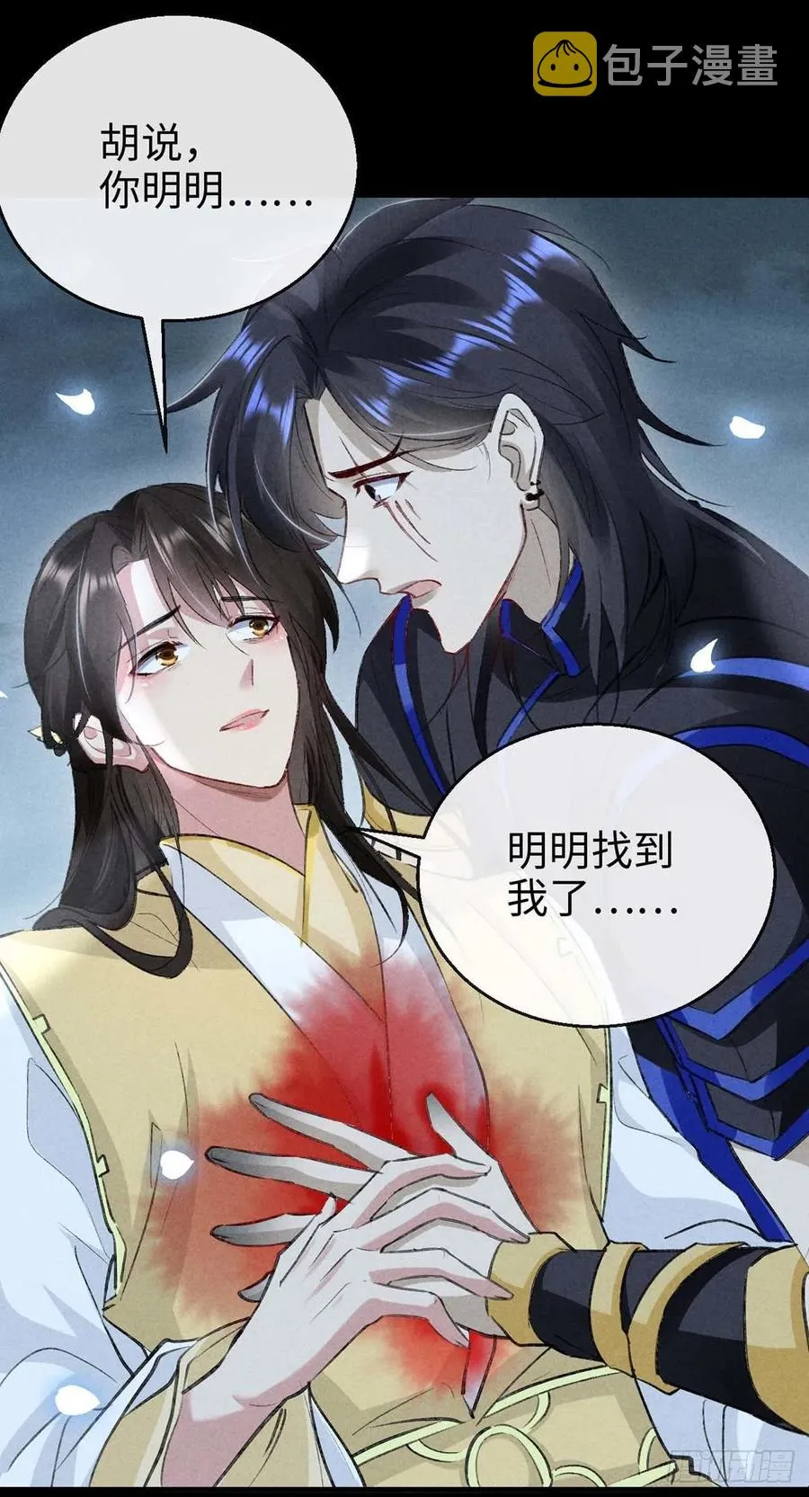 第48话 竟是我……伤了你 第28页