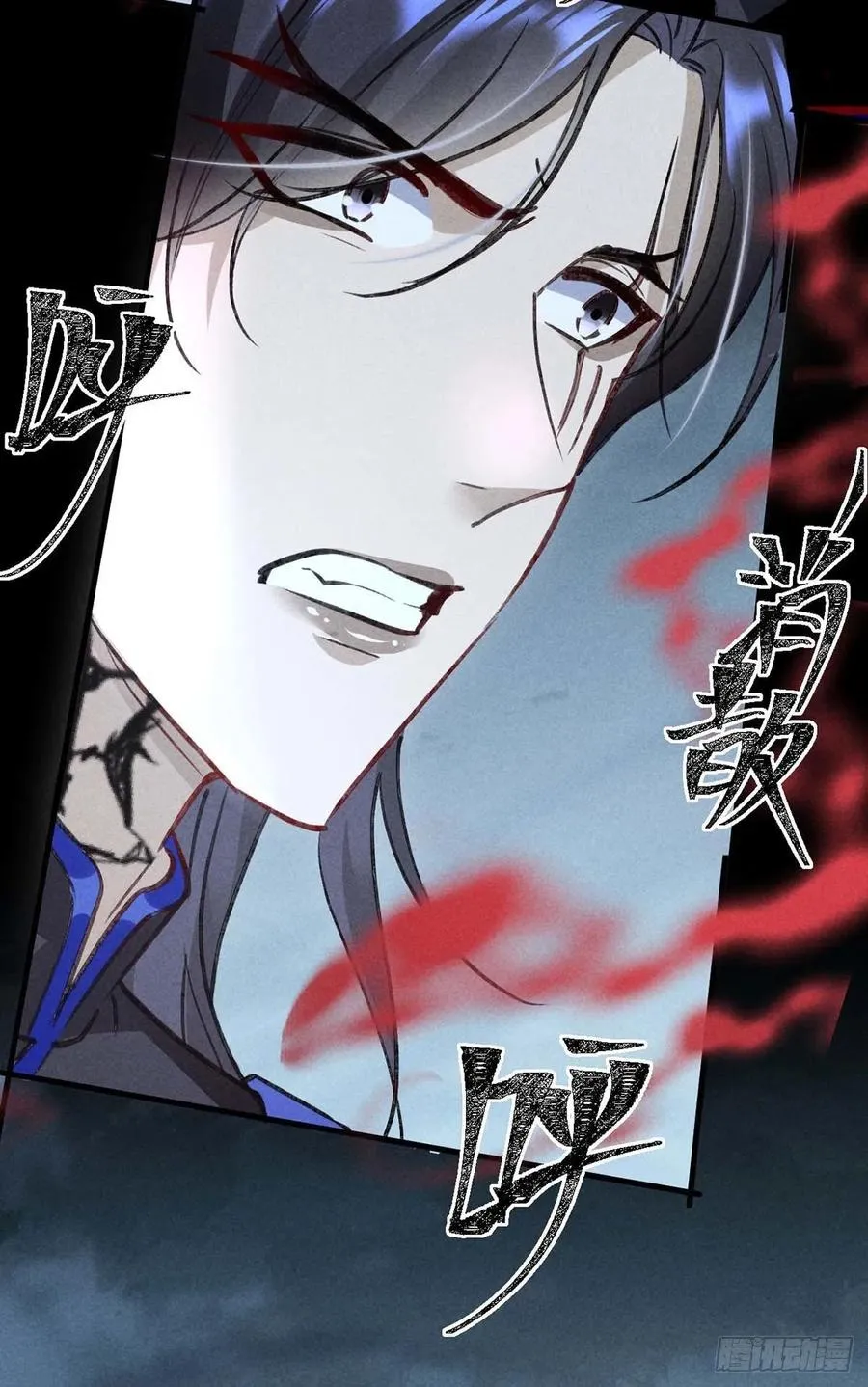第48话 竟是我……伤了你 第14页