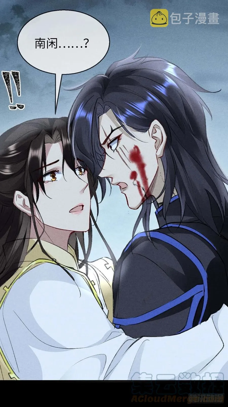 第48话 竟是我……伤了你 第15页