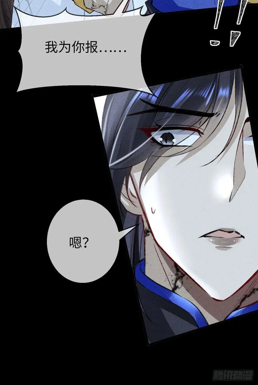 第48话 竟是我……伤了你 第22页