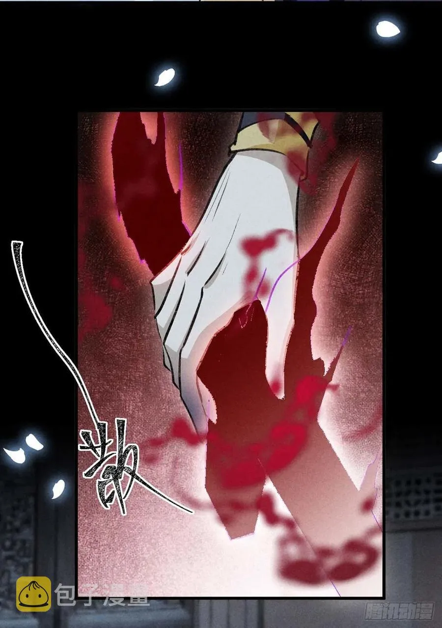 第48话 竟是我……伤了你 第26页