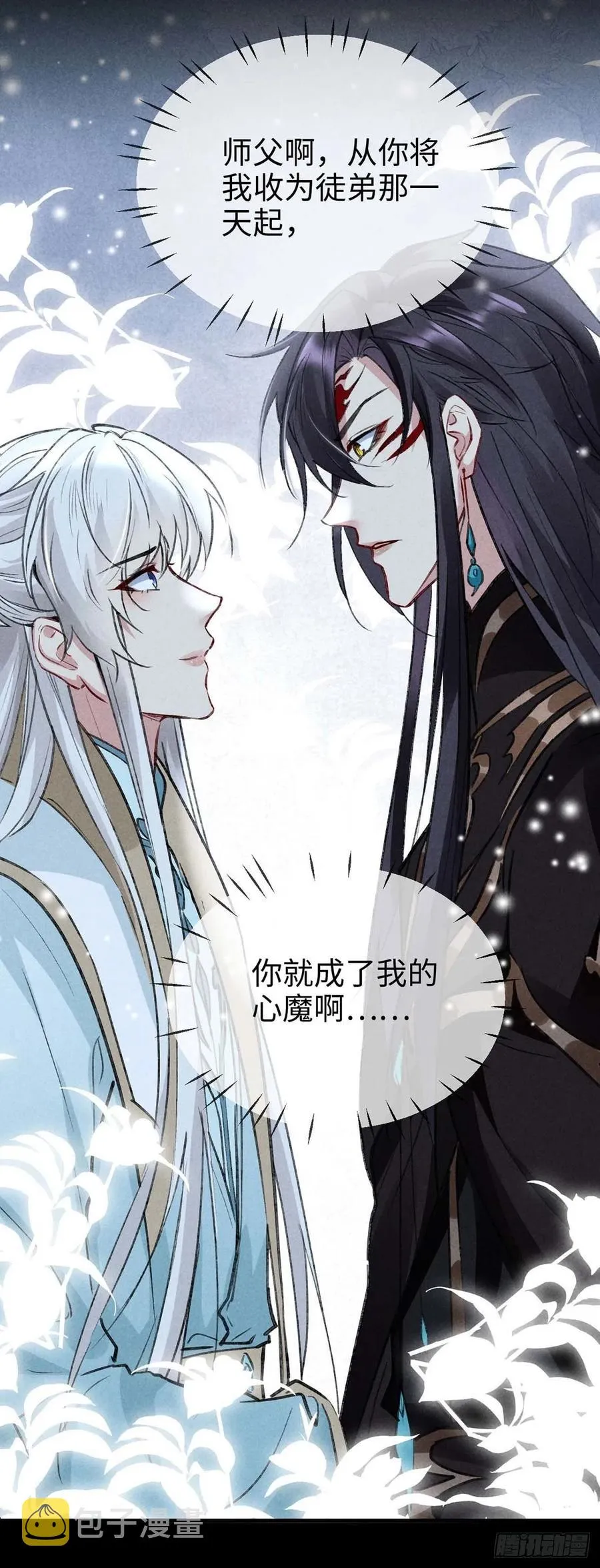 第48话 竟是我……伤了你 第20页