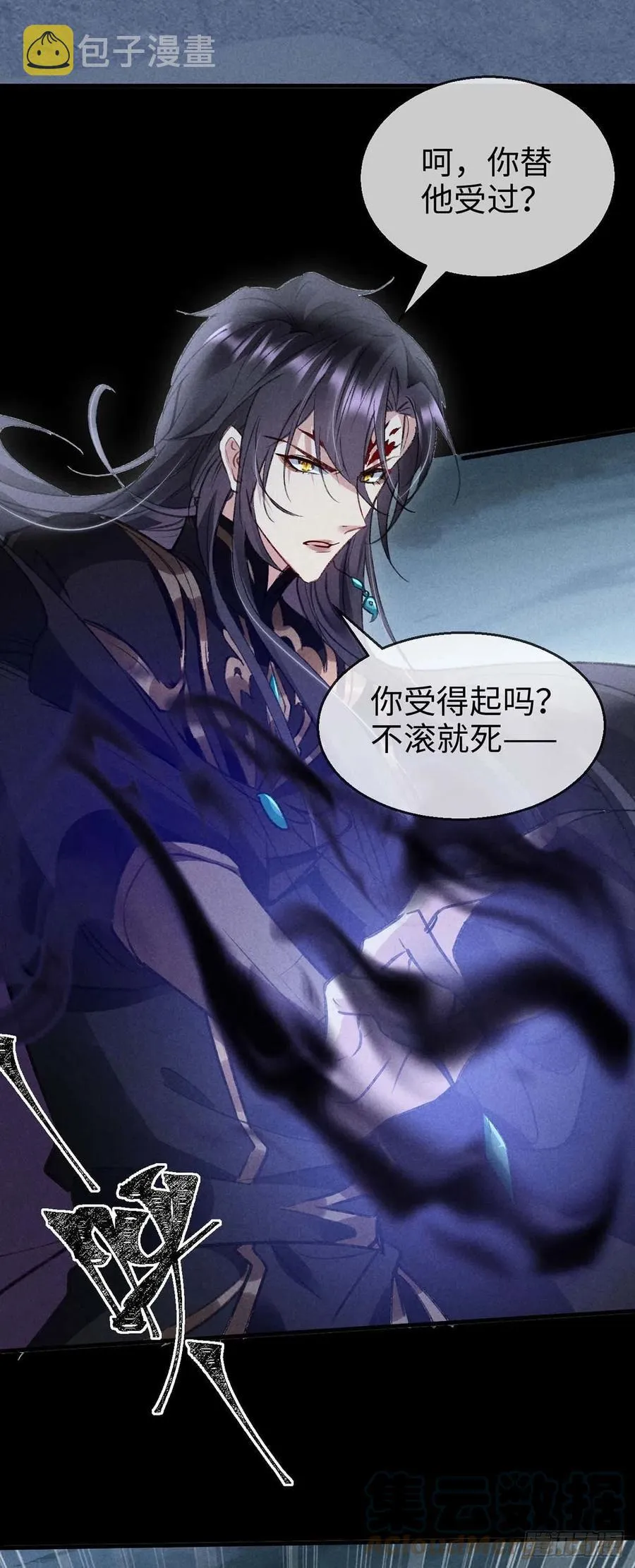 第47话 给他们点时间吧 第11页