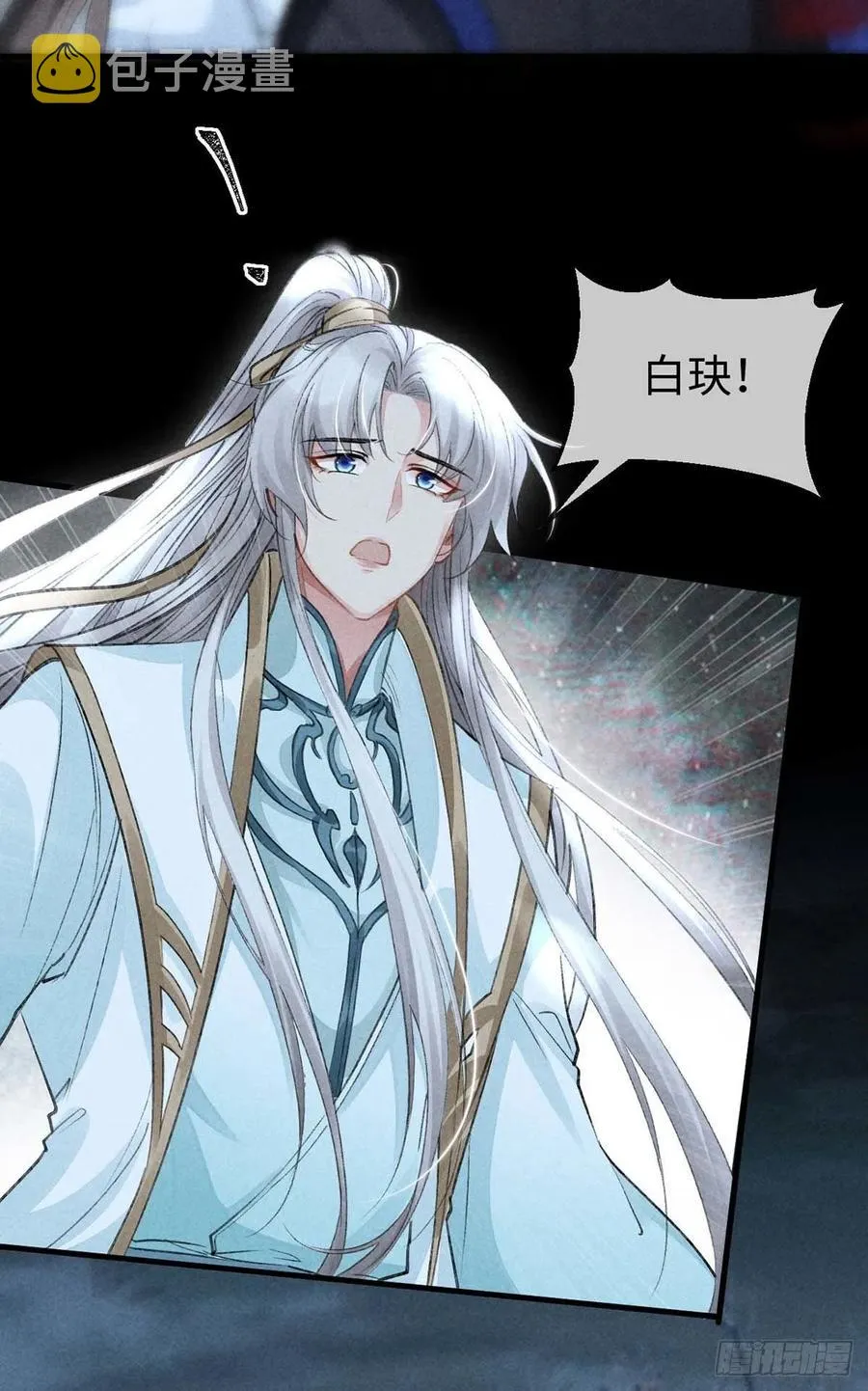 第47话 给他们点时间吧 第24页