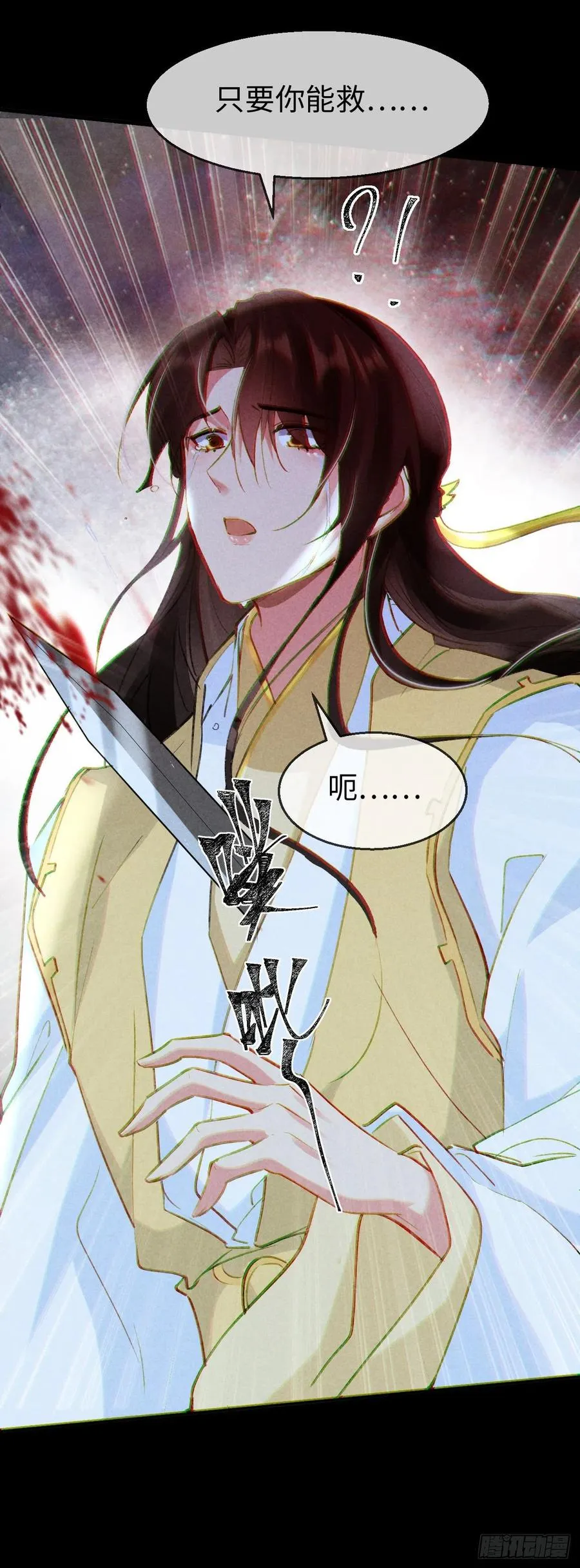 第47话 给他们点时间吧 第20页