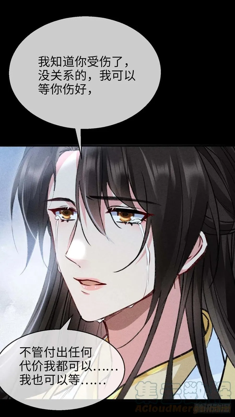 第47话 给他们点时间吧 第19页