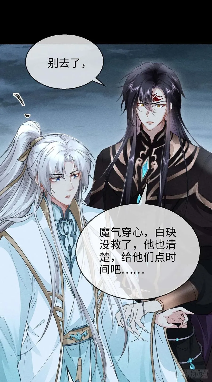 第47话 给他们点时间吧 第28页