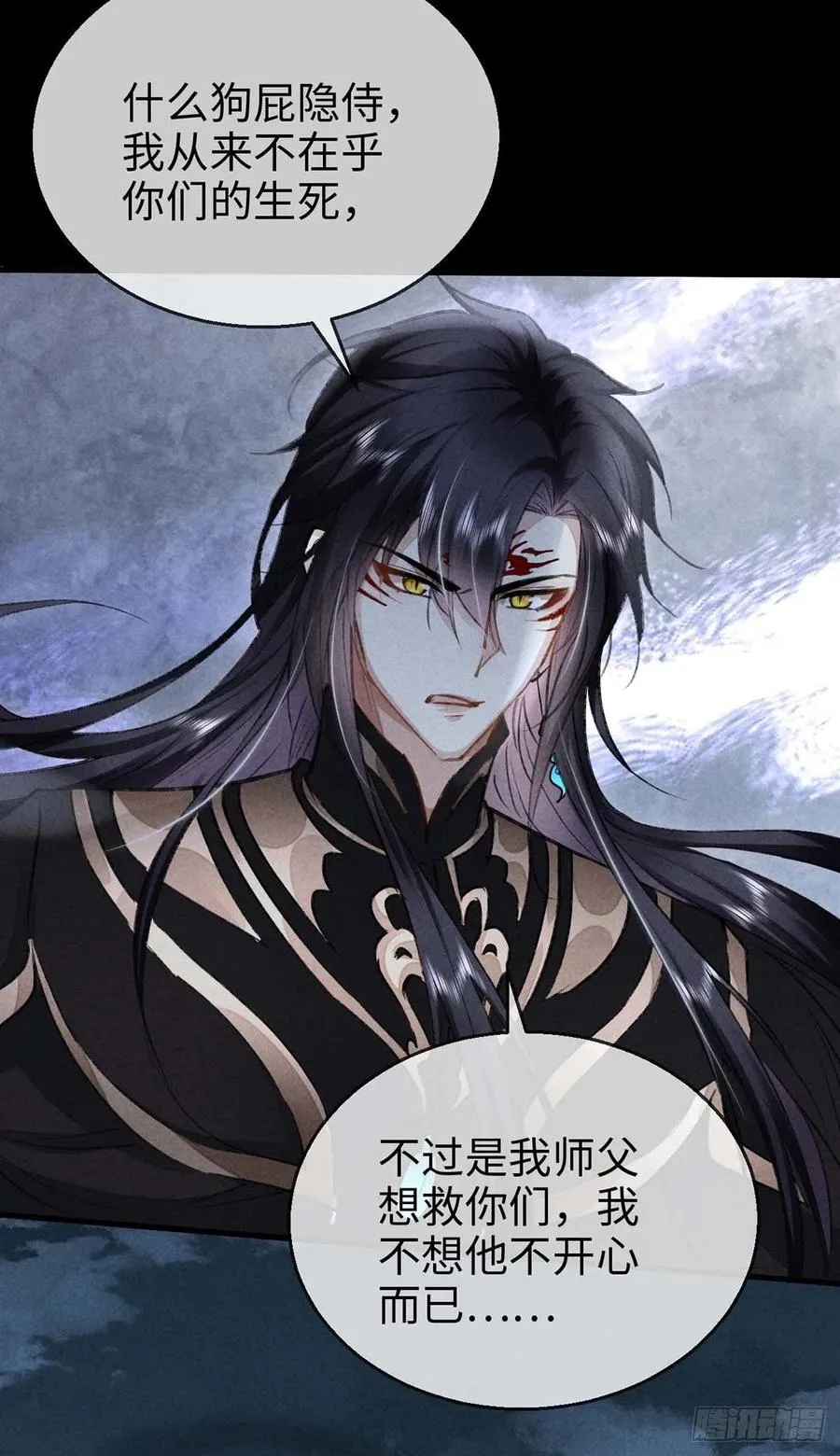 第47话 给他们点时间吧 第4页