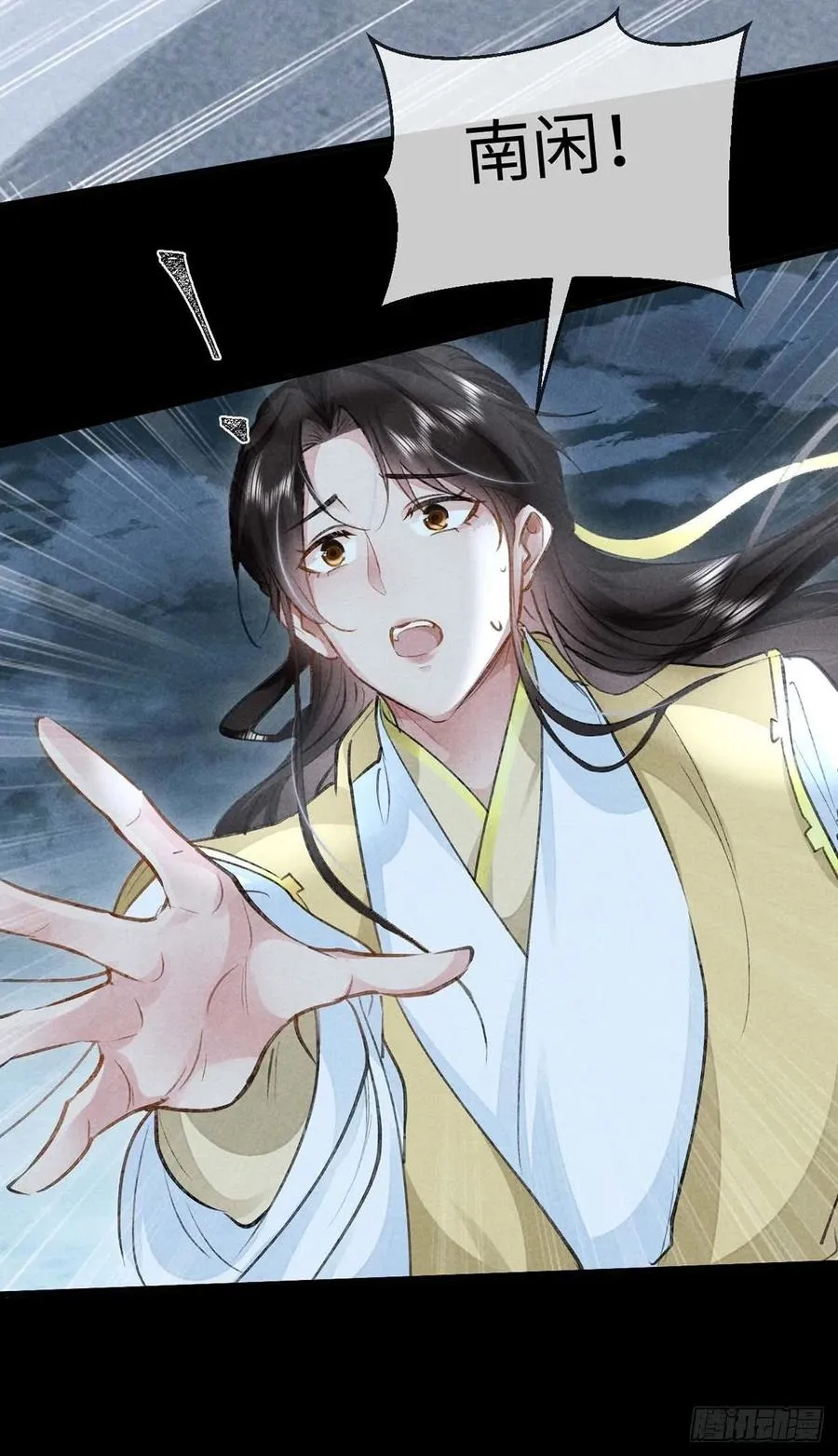 第47话 给他们点时间吧 第2页