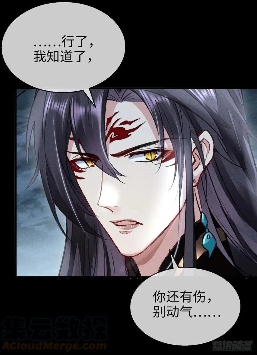 第47话 给他们点时间吧 第15页