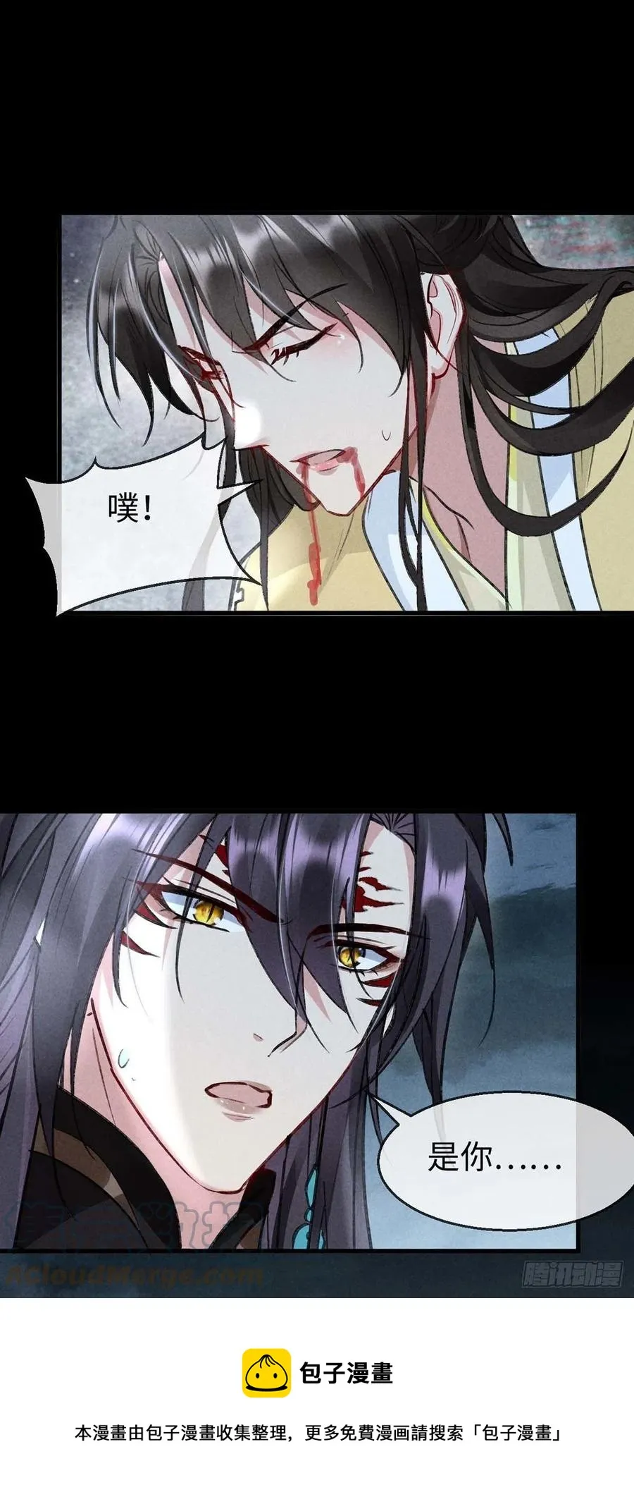 第47话 给他们点时间吧 第9页