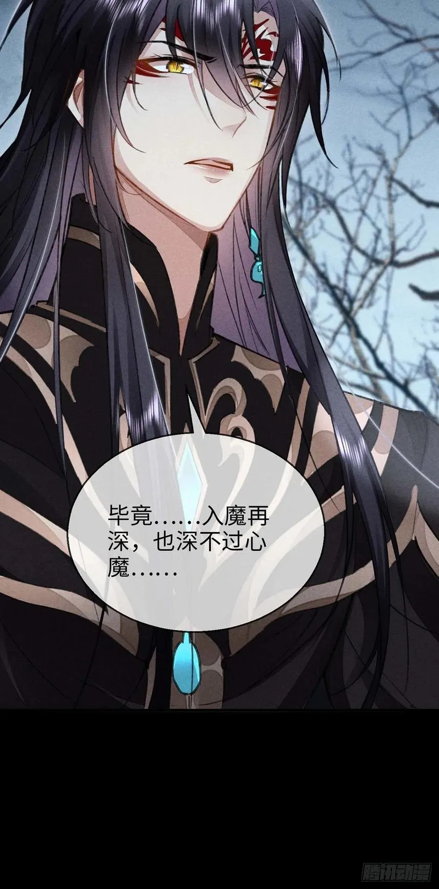 第47话 给他们点时间吧 第30页