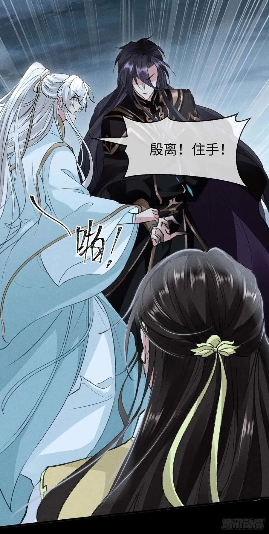 第47话 给他们点时间吧 第12页