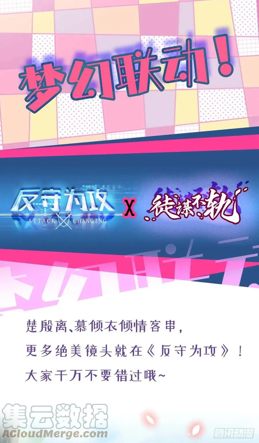 第47话 给他们点时间吧 第31页