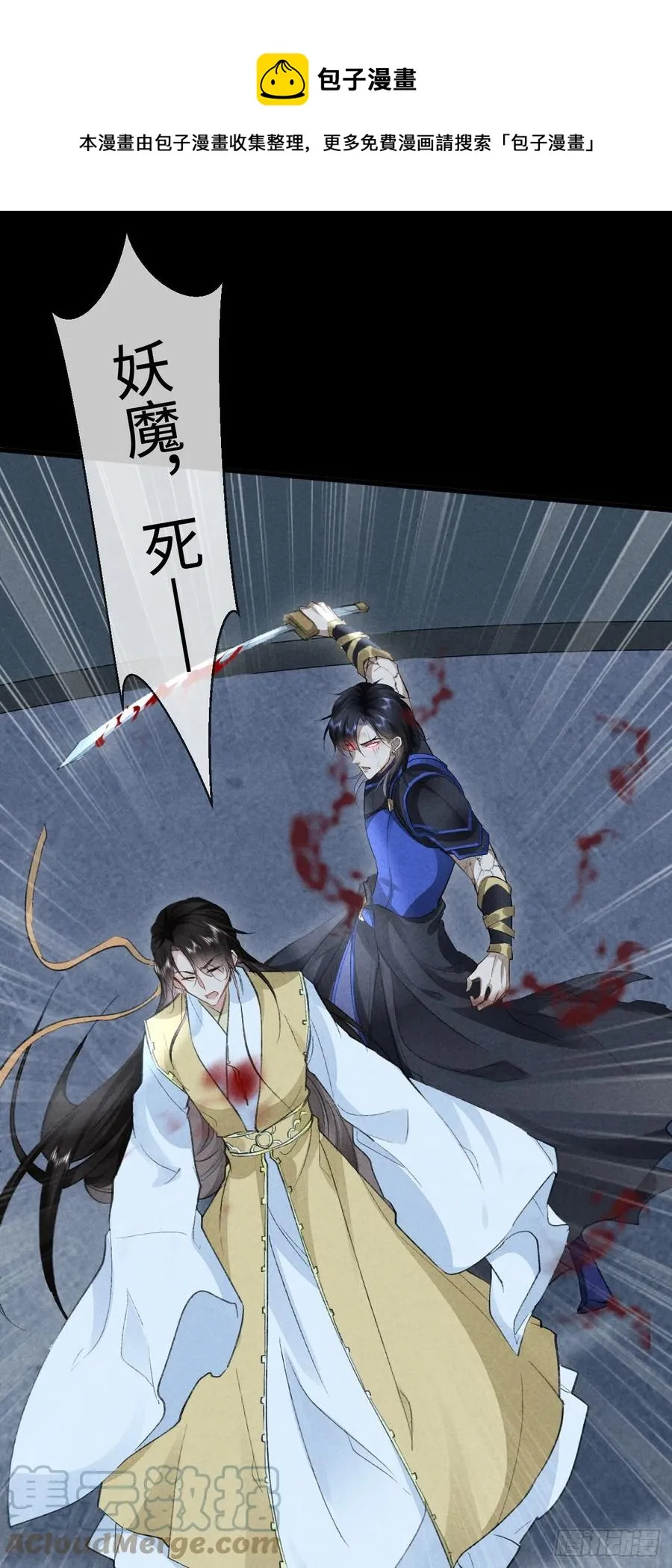 第47话 给他们点时间吧 第21页