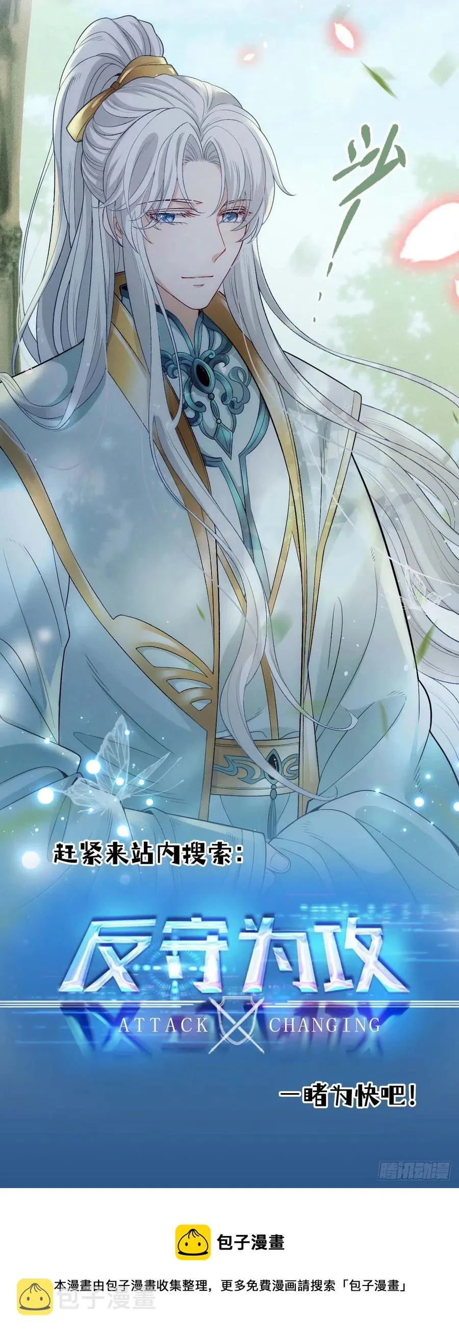 第47话 给他们点时间吧 第32页