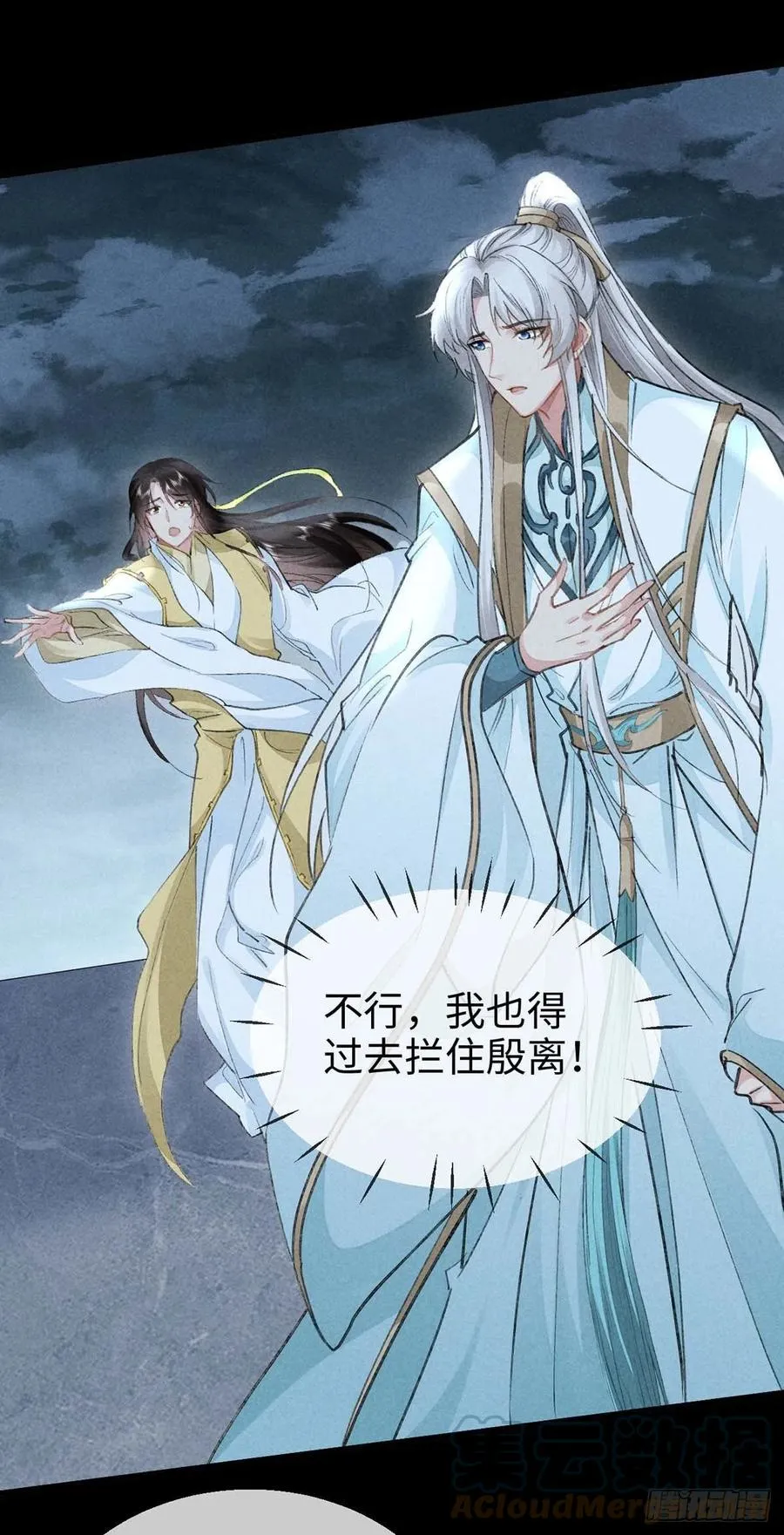 第47话 给他们点时间吧 第3页