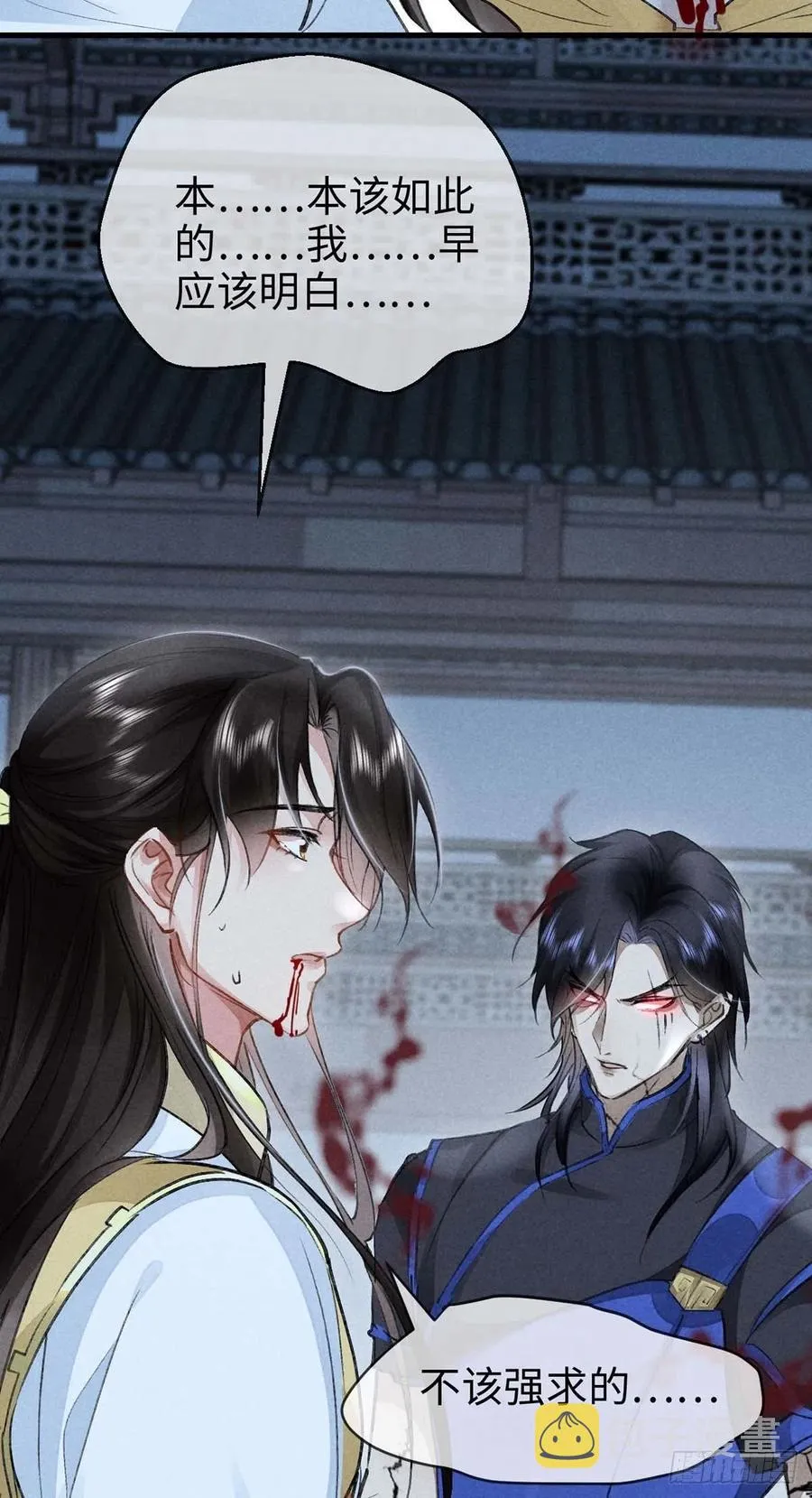 第47话 给他们点时间吧 第26页