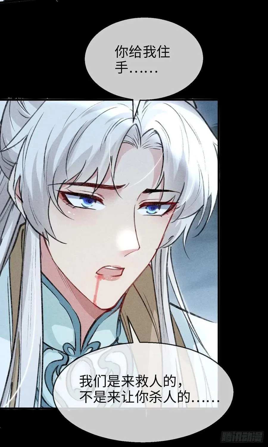 第47话 给他们点时间吧 第14页