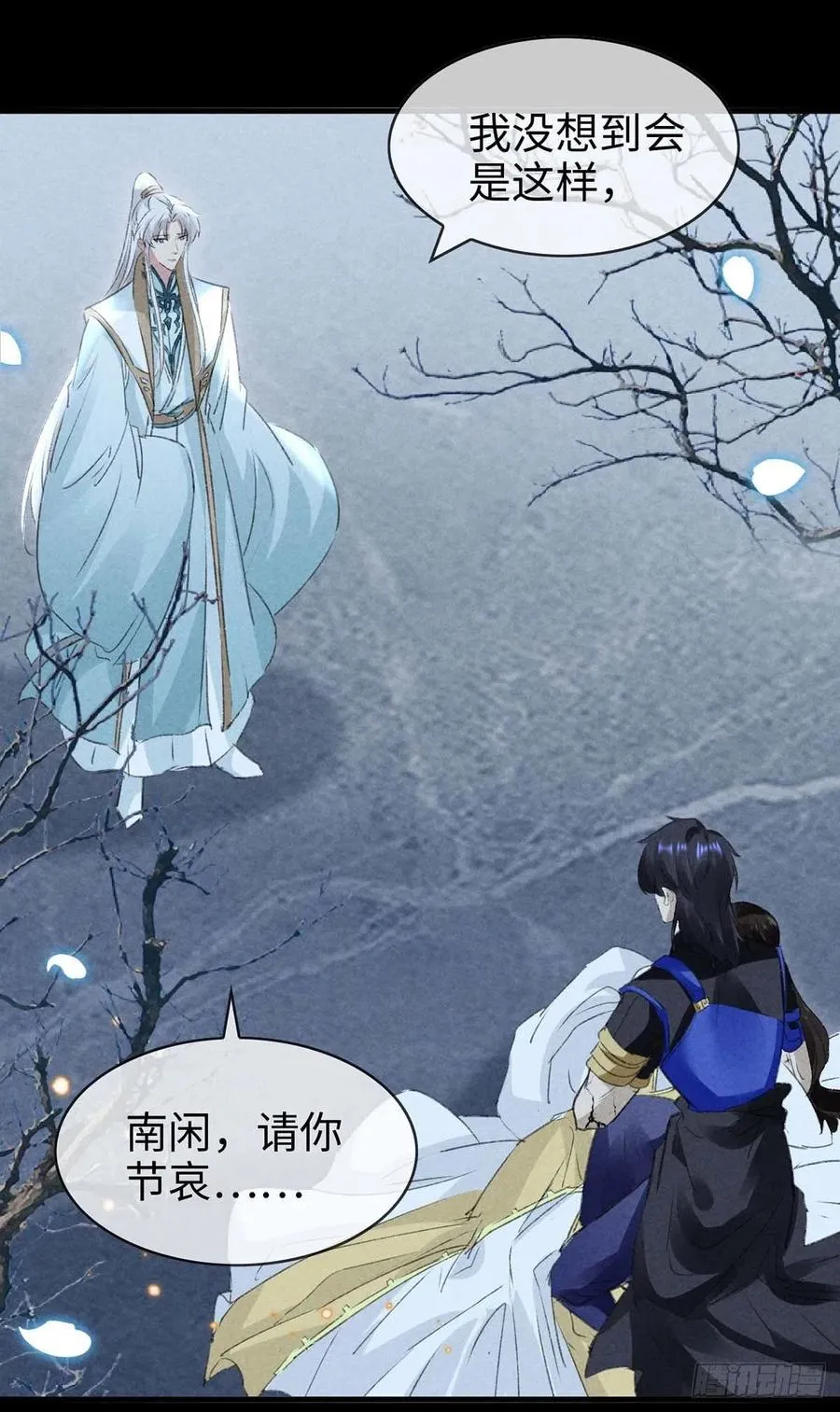 第49话 相遇不相知 第10页
