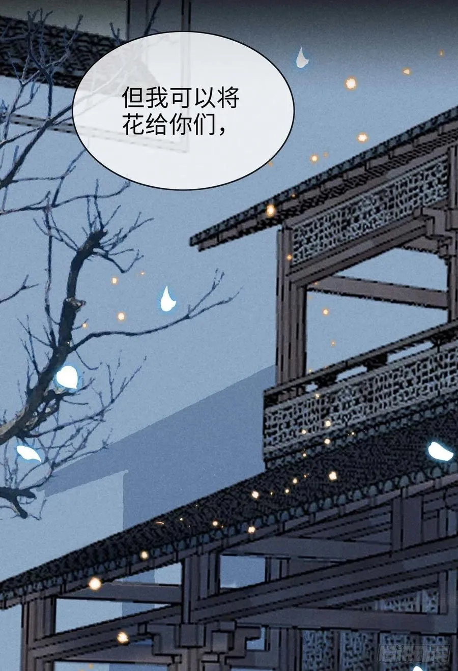 第49话 相遇不相知 第30页