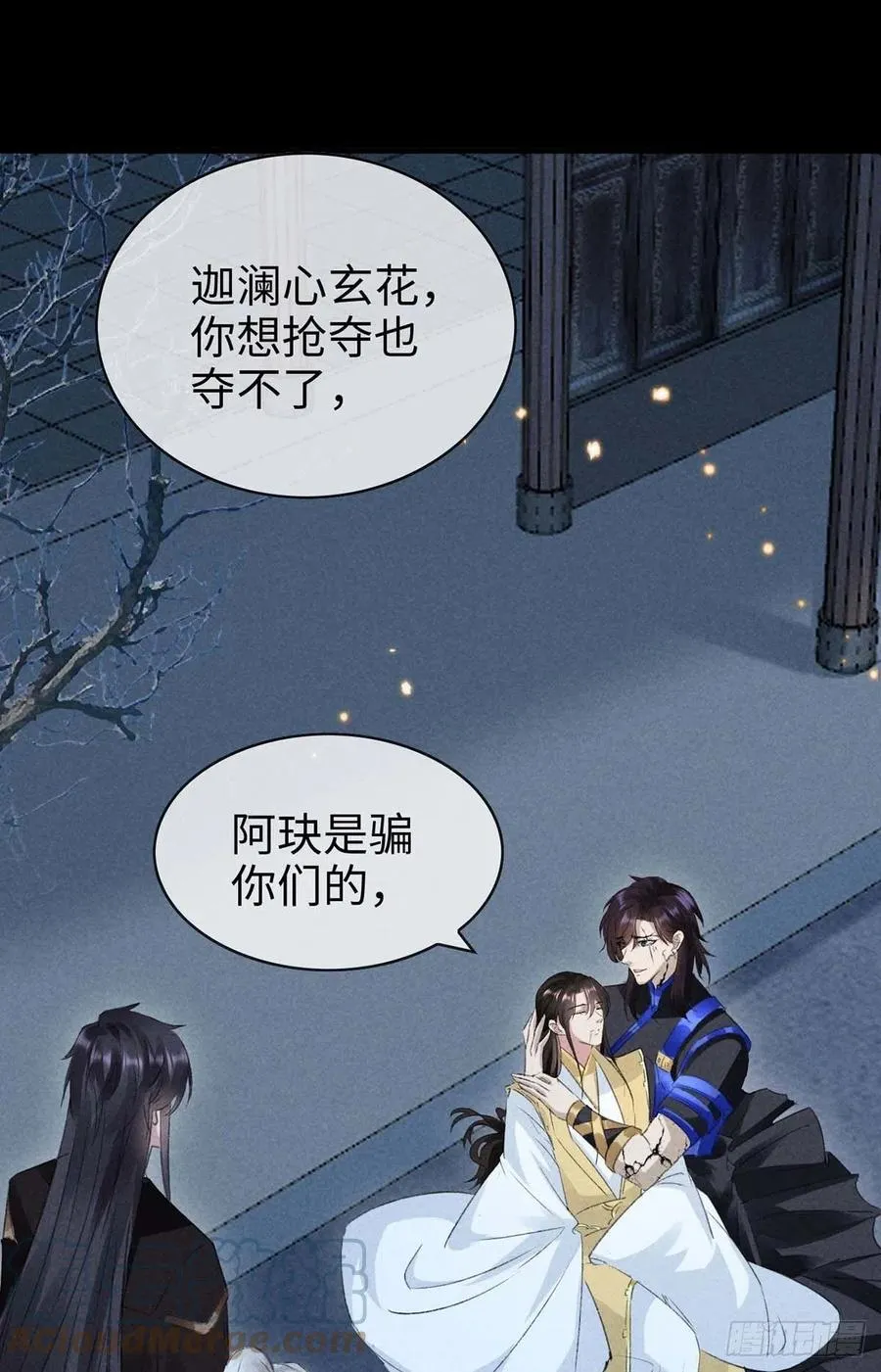 第49话 相遇不相知 第23页