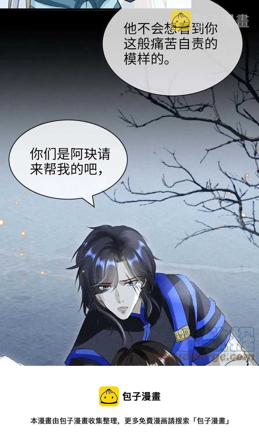 第49话 相遇不相知 第13页