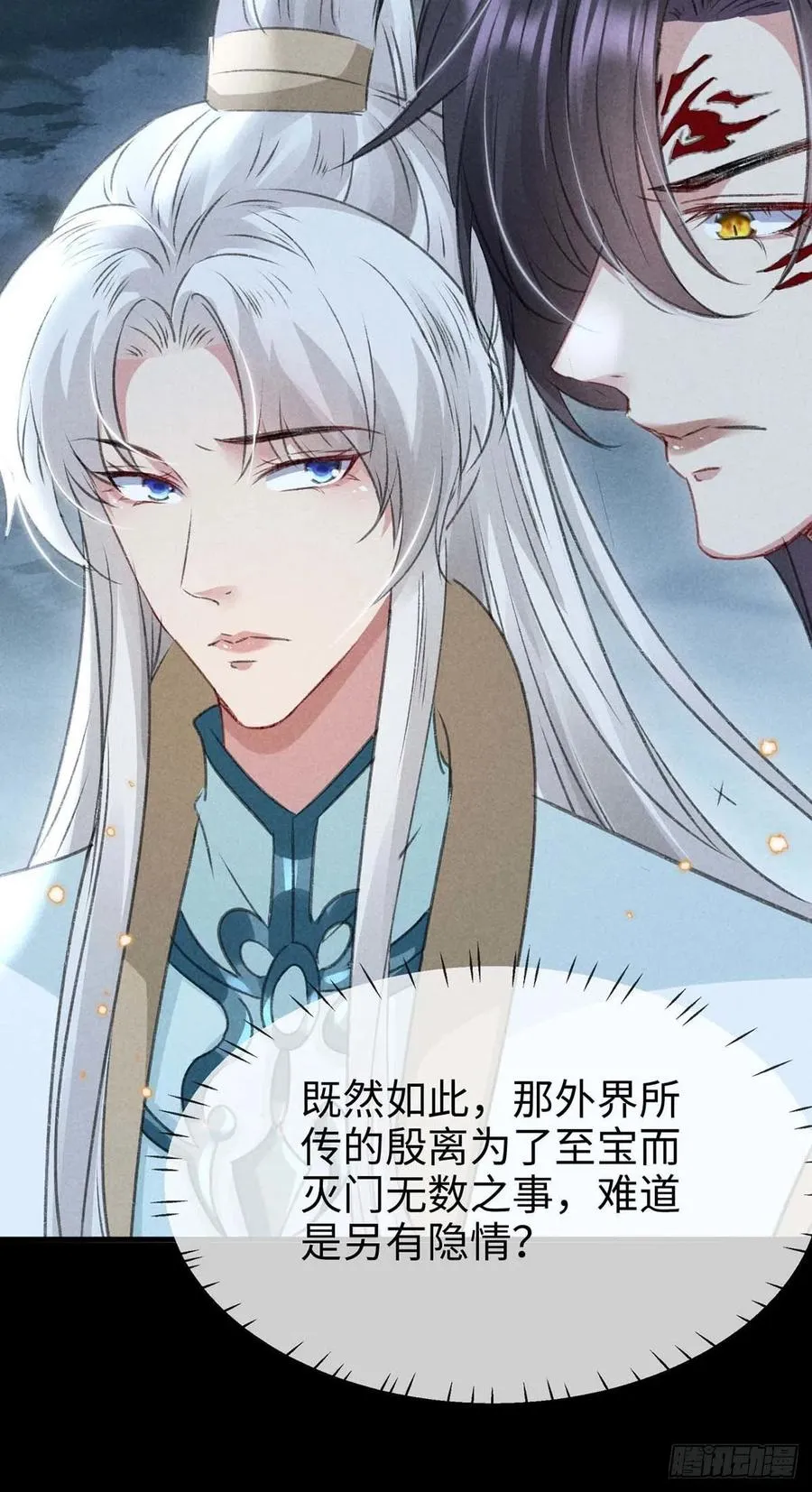 第49话 相遇不相知 第22页