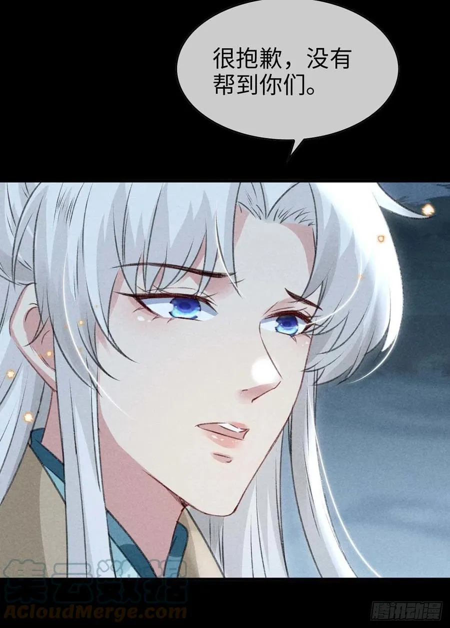 第49话 相遇不相知 第15页