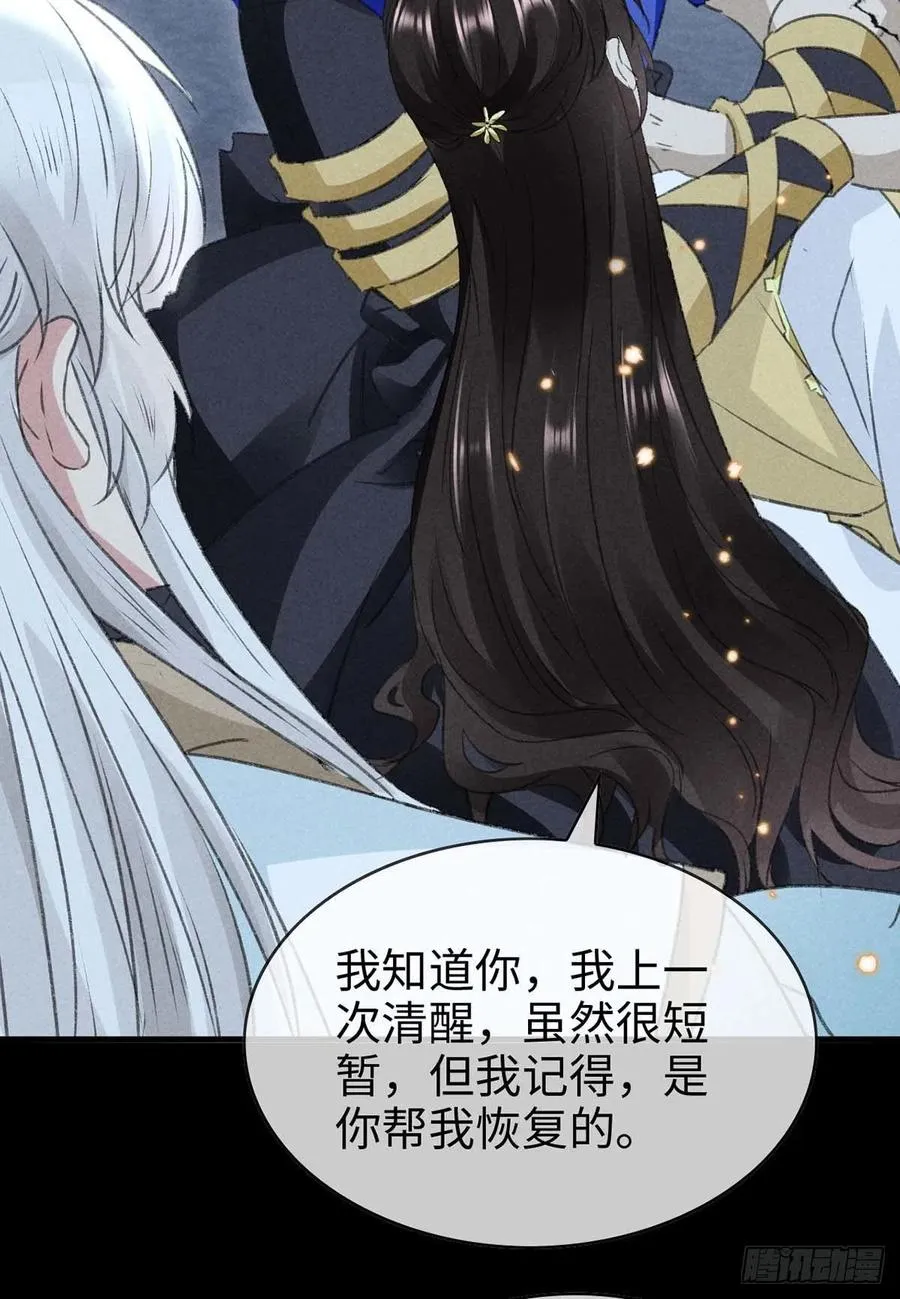 第49话 相遇不相知 第14页