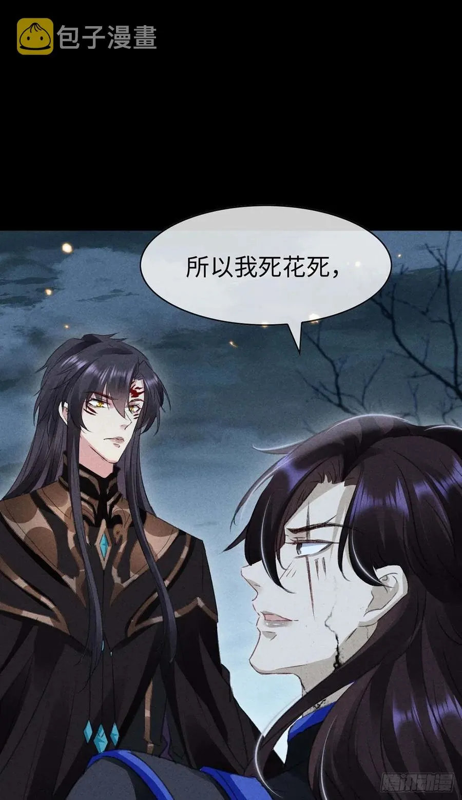 第49话 相遇不相知 第28页