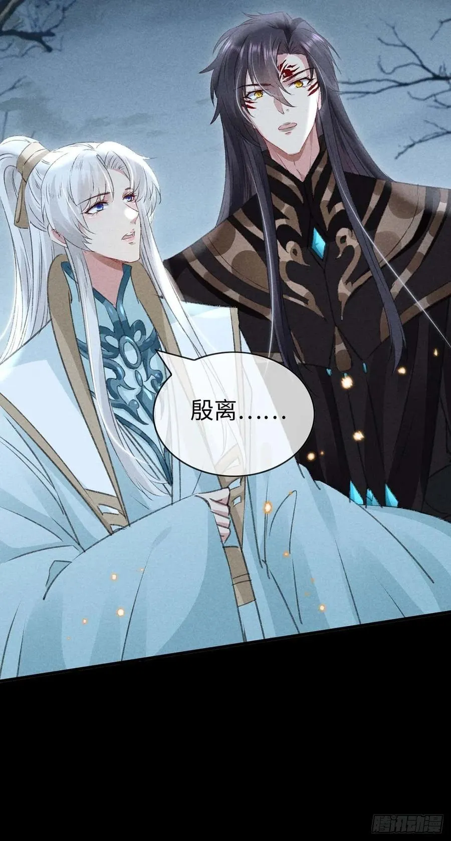 第49话 相遇不相知 第18页