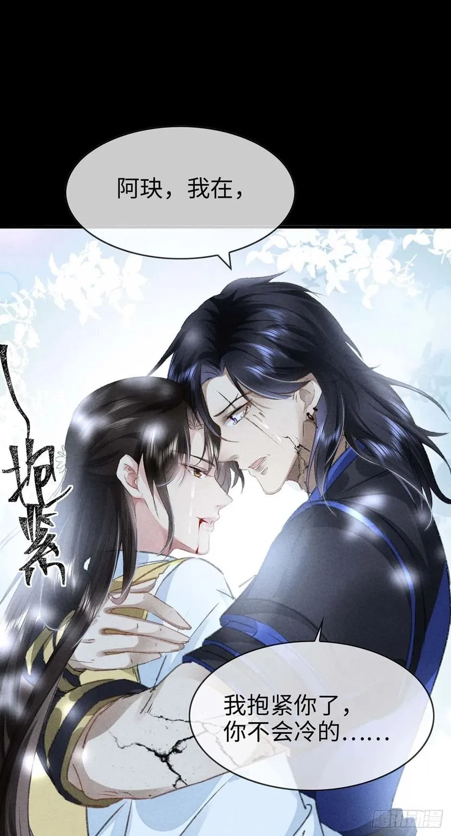 第49话 相遇不相知 第2页
