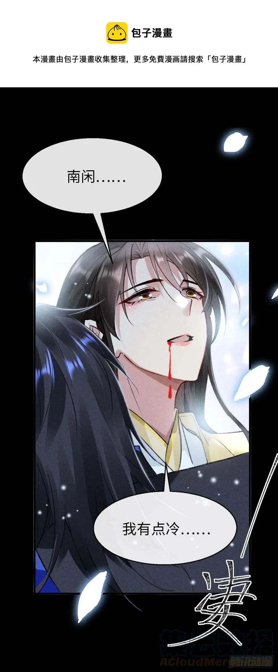 第49话 相遇不相知 第1页