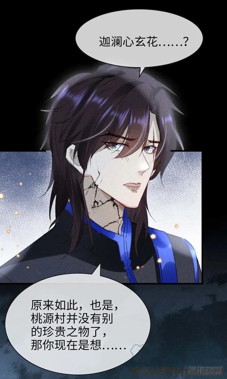 第49话 相遇不相知 第19页