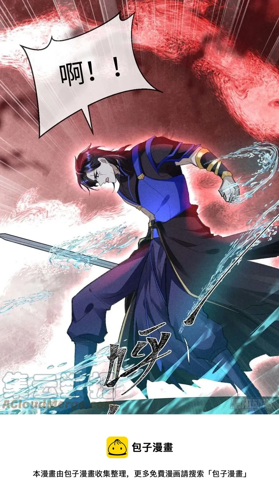 第46话 敢伤你，他就该死！ 第17页