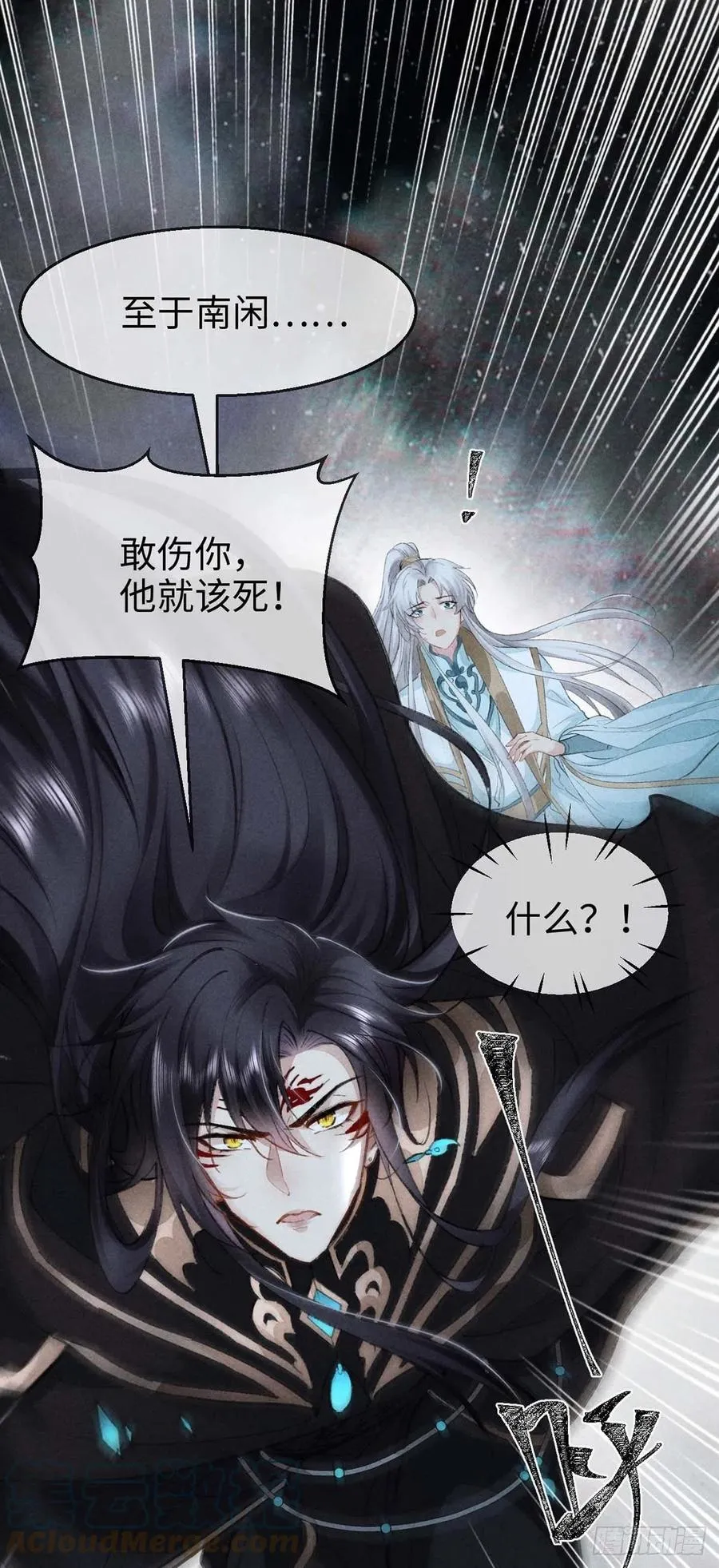 第46话 敢伤你，他就该死！ 第27页