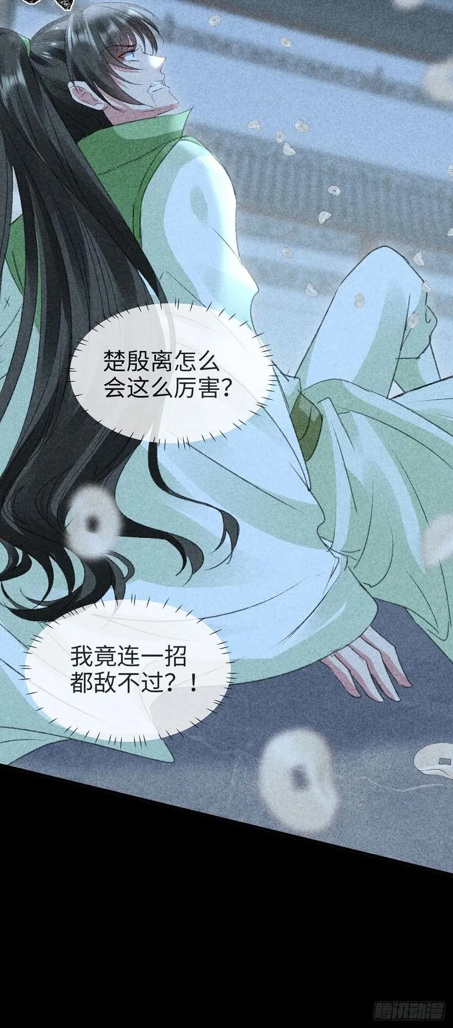 第46话 敢伤你，他就该死！ 第16页