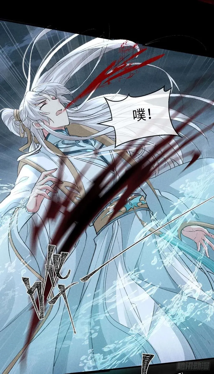 第46话 敢伤你，他就该死！ 第20页