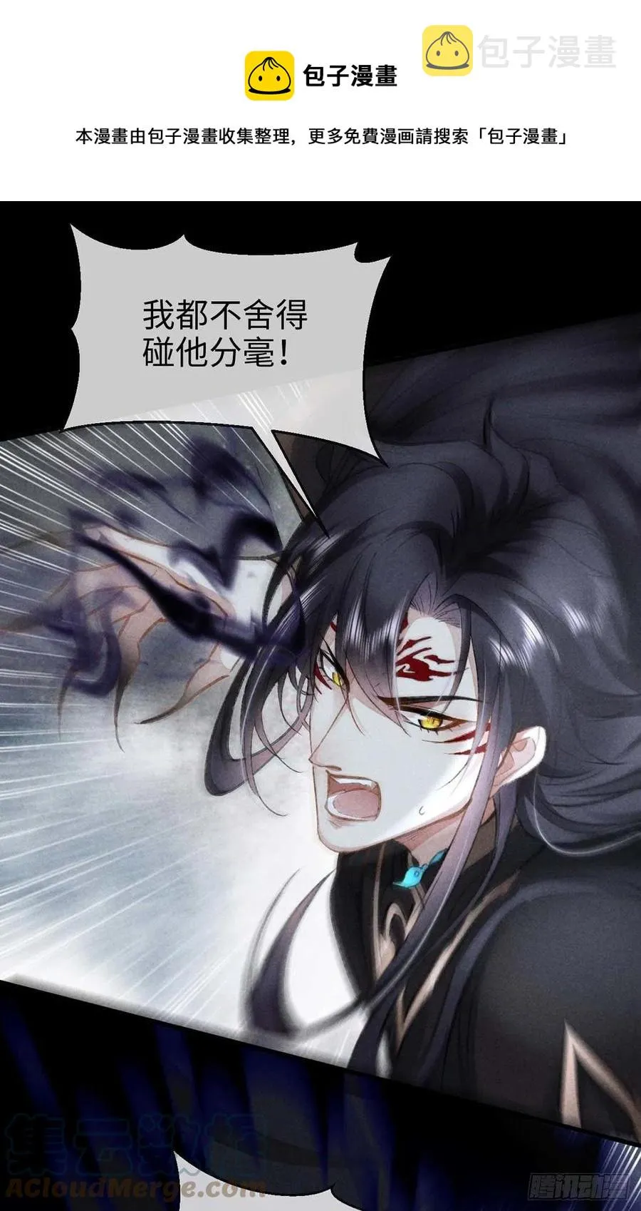 第46话 敢伤你，他就该死！ 第29页
