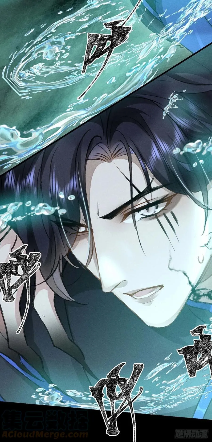 第46话 敢伤你，他就该死！ 第3页