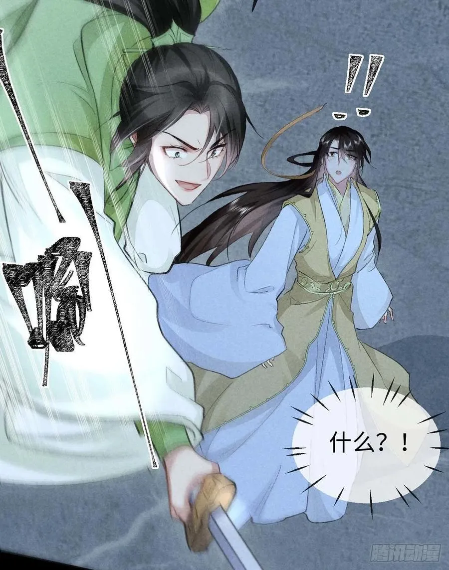 第46话 敢伤你，他就该死！ 第6页