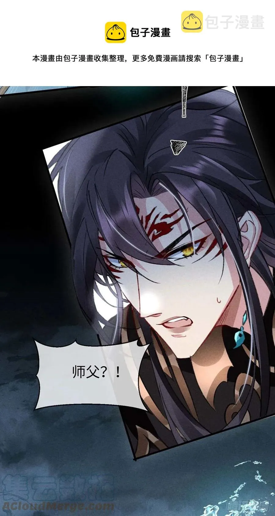 第46话 敢伤你，他就该死！ 第21页
