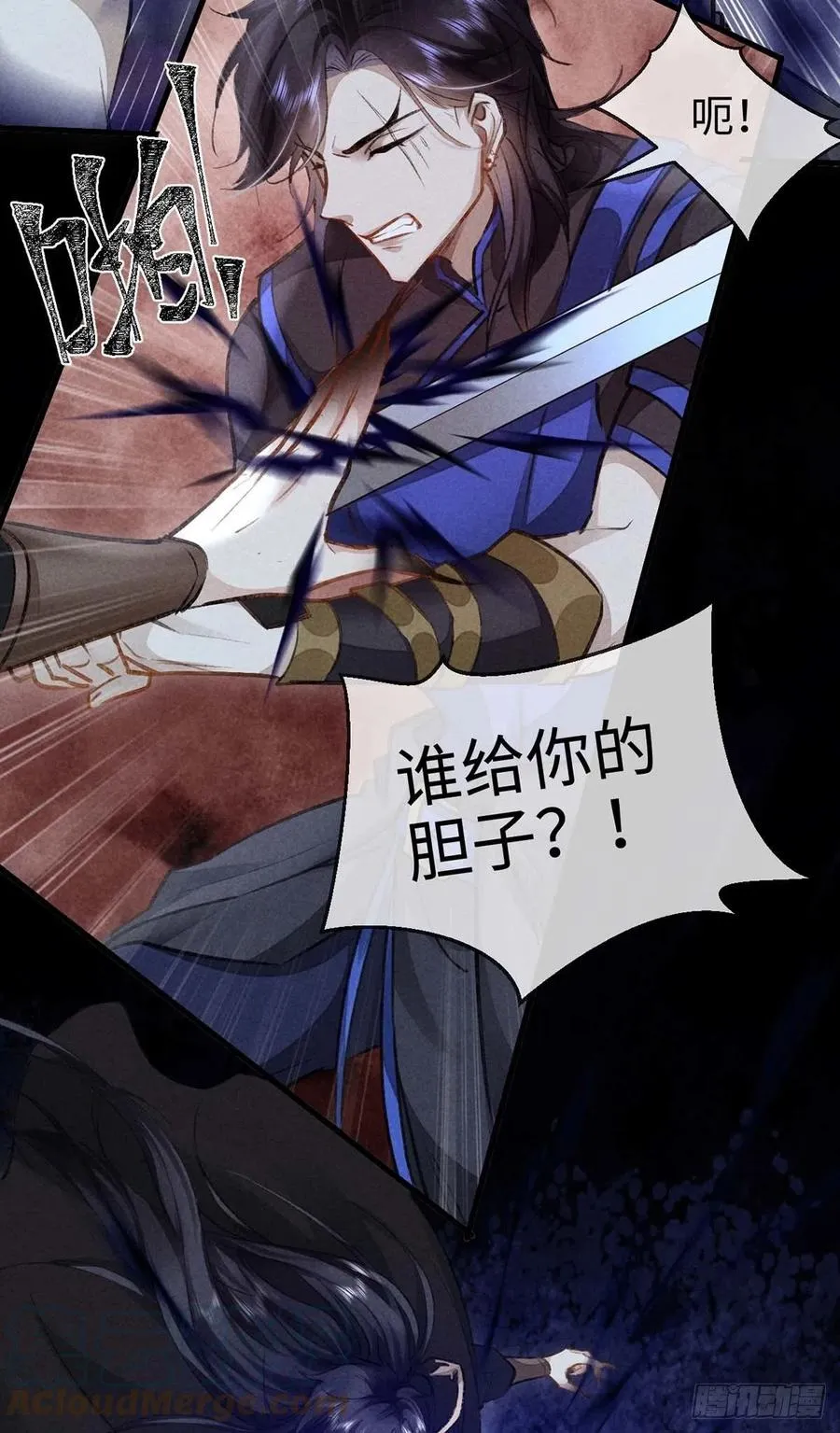 第46话 敢伤你，他就该死！ 第31页